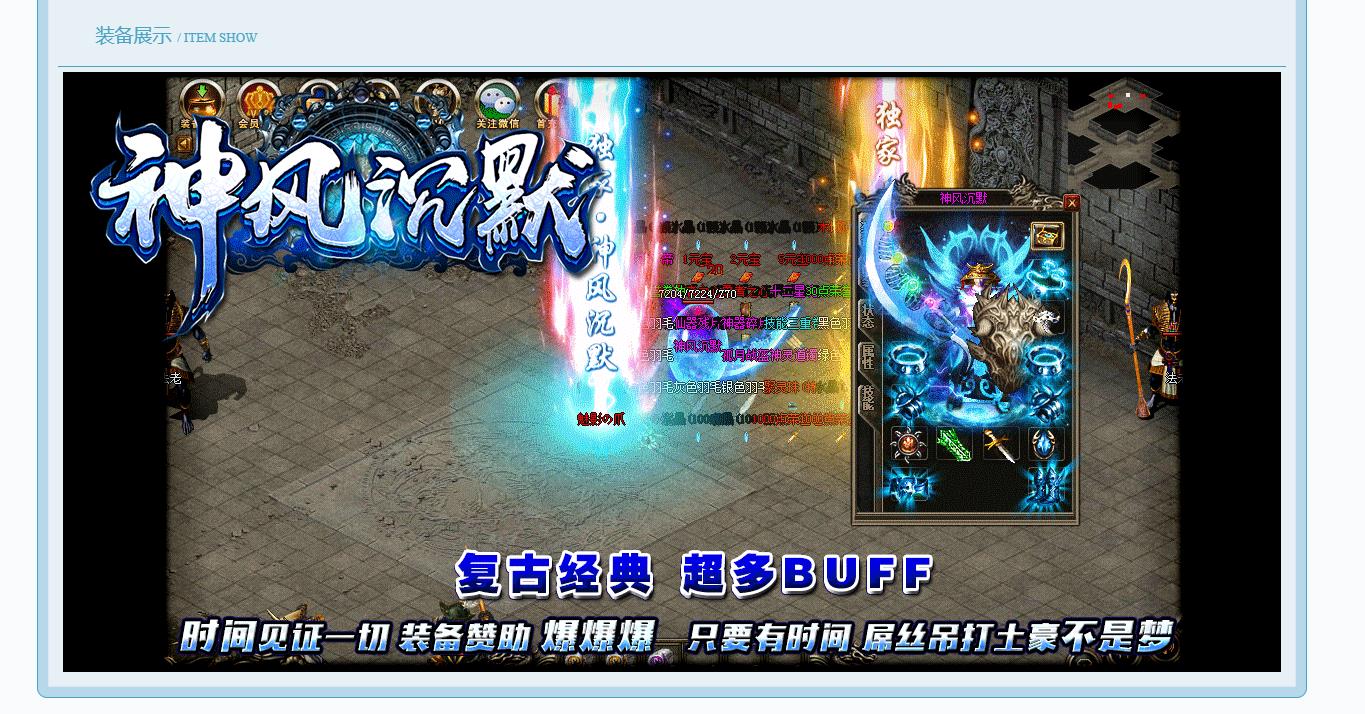神风沉默服务端图片2