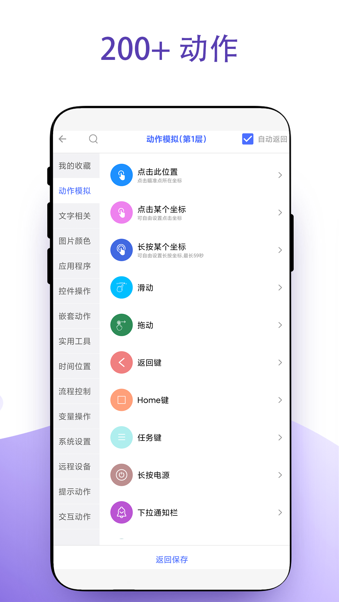 实用安卓捷径app手机版图2