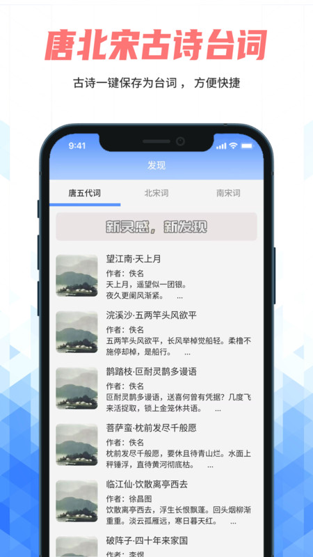 手机提词器app官方版图1