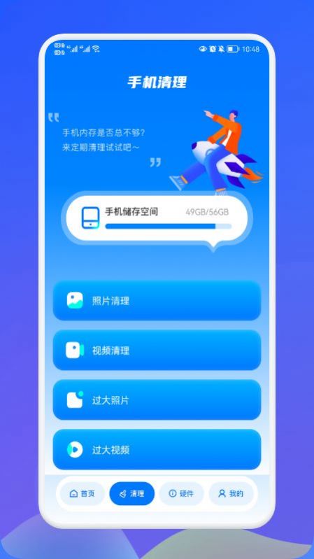 无线网伴侣app手机版图2