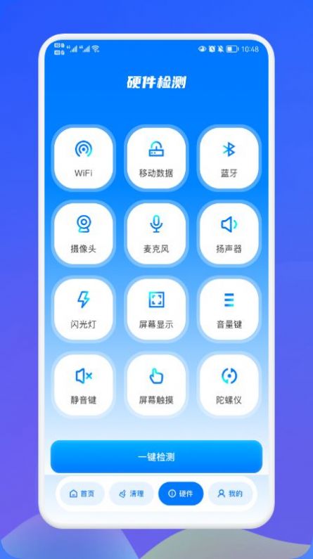 无线网伴侣app手机版图3