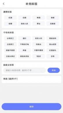 超级门店会员app最新版图2