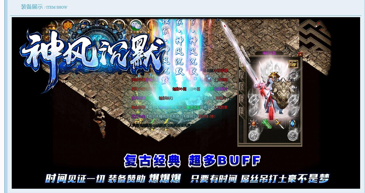 神风沉默服务端图片3