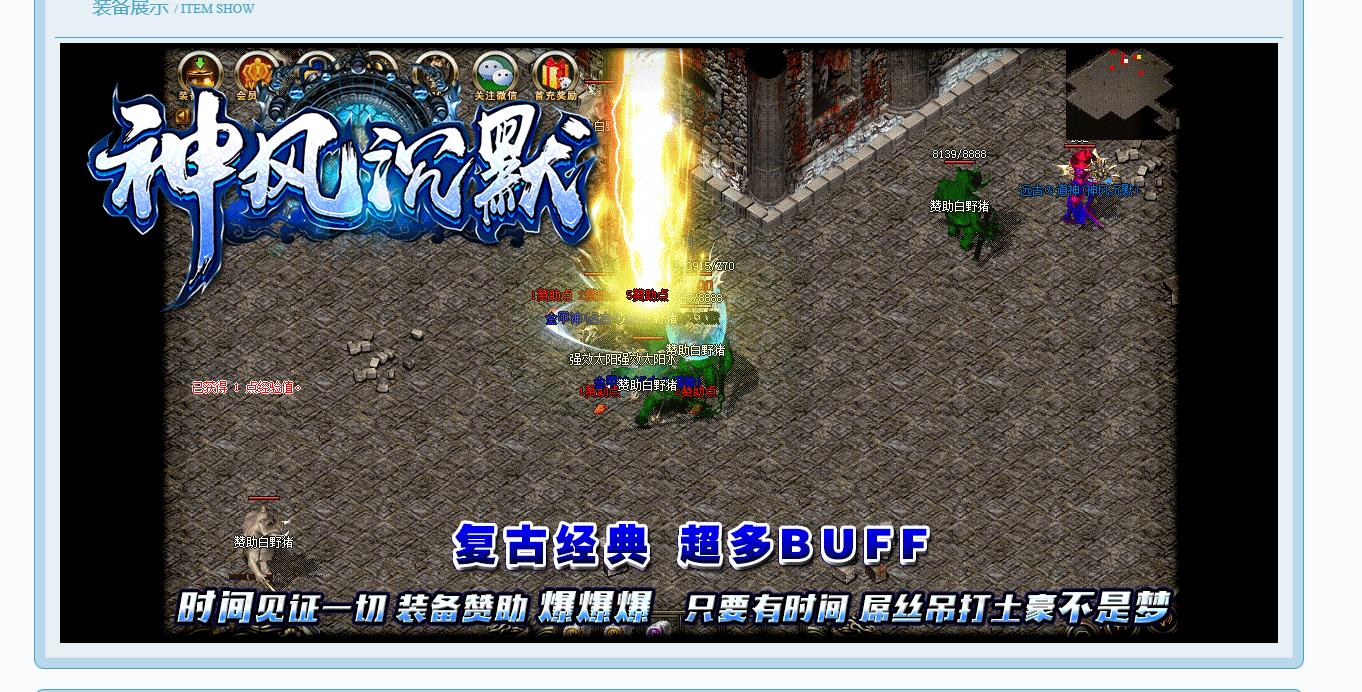 神风沉默服务端手游官方版图2