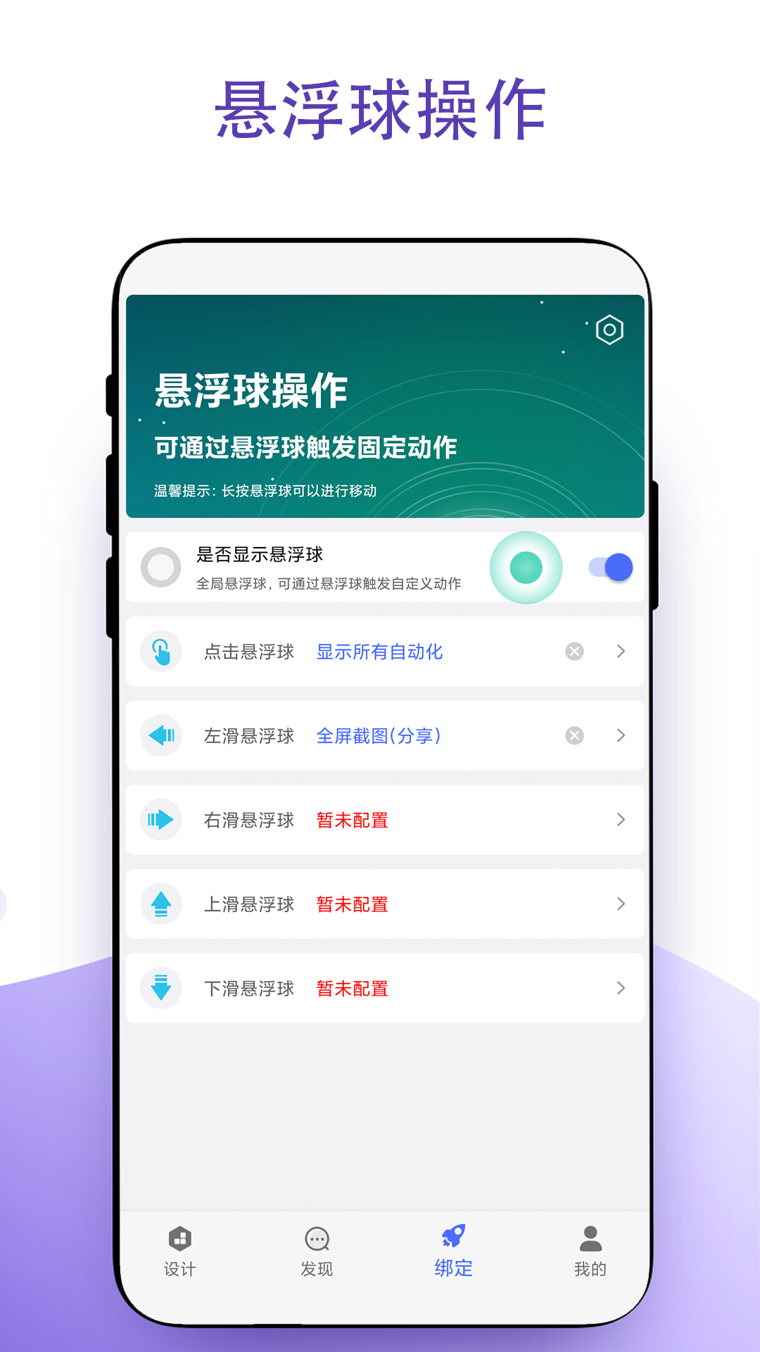 实用安卓捷径app手机版图1