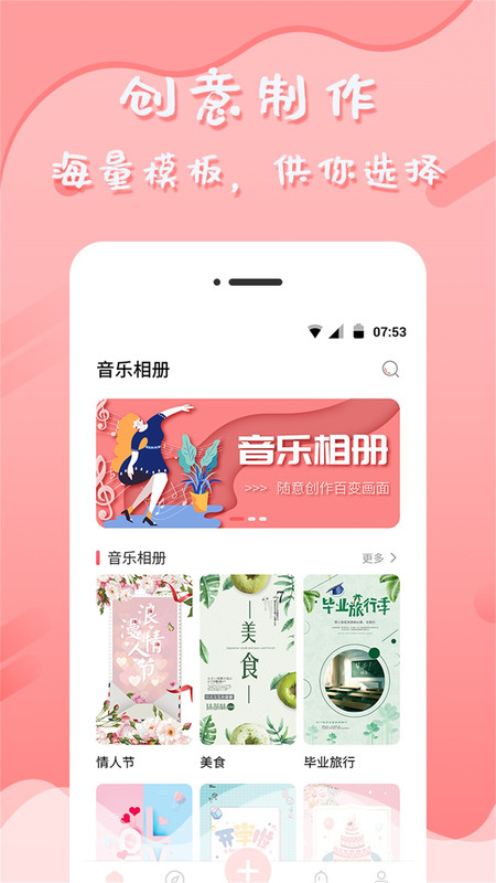 音乐相册管家app图3