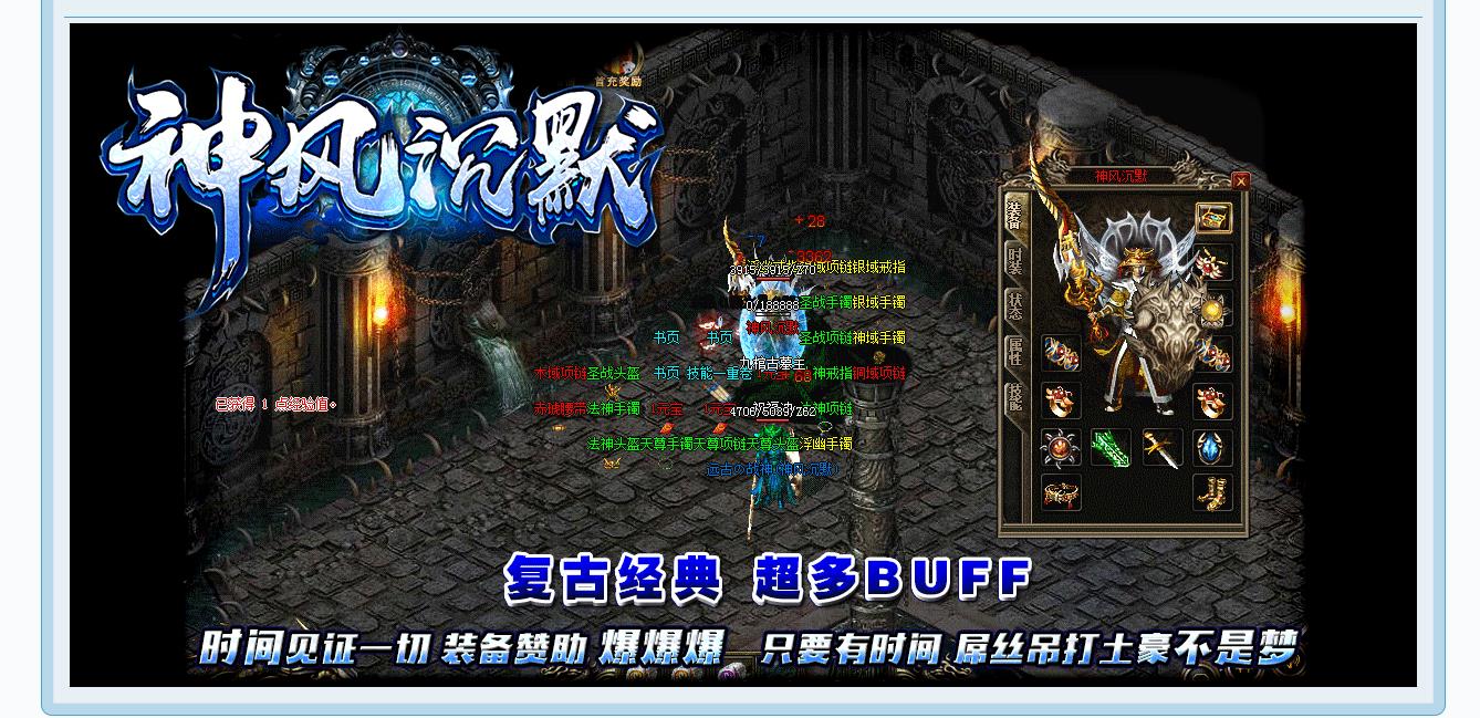 神风沉默服务端手游官方版图3