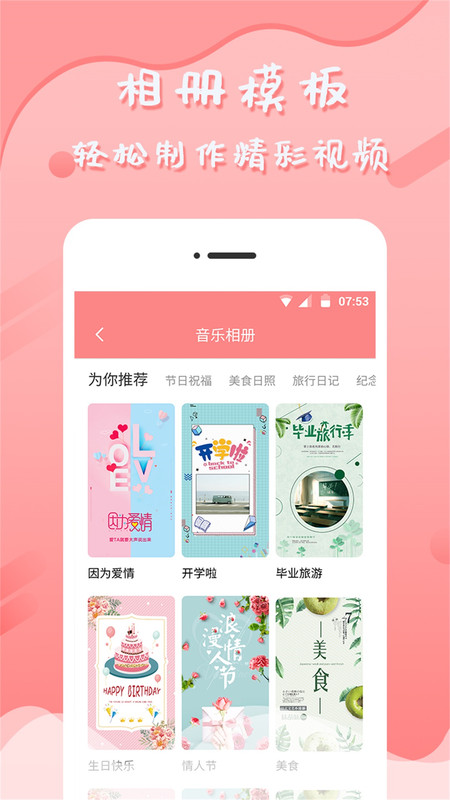 音乐相册管家app图片1