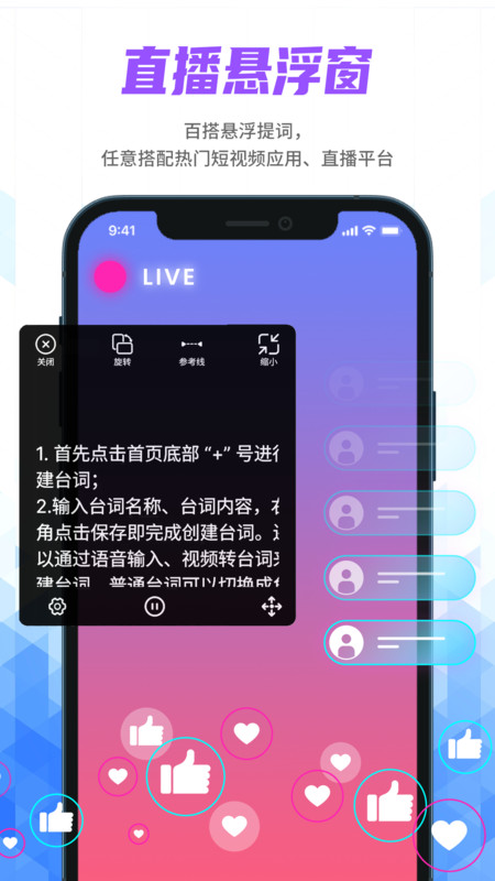 手机提词器app图片2
