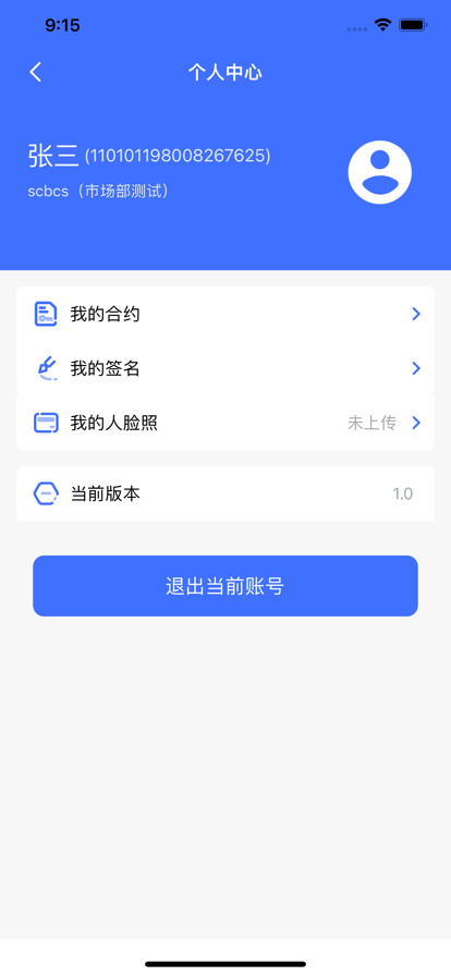 路安宝app安卓版图3