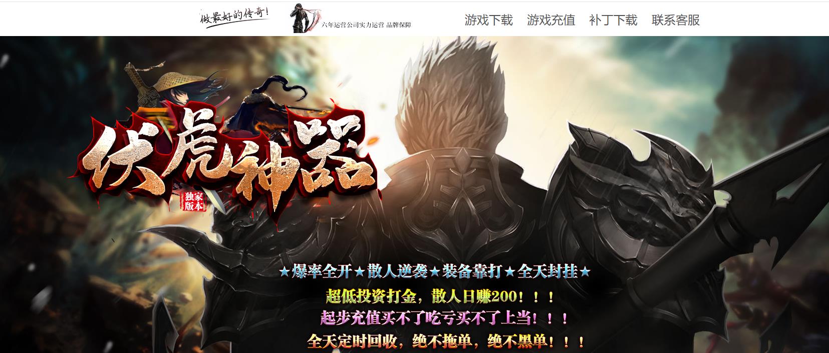 伏虎神器打金单职业手游安卓版图1