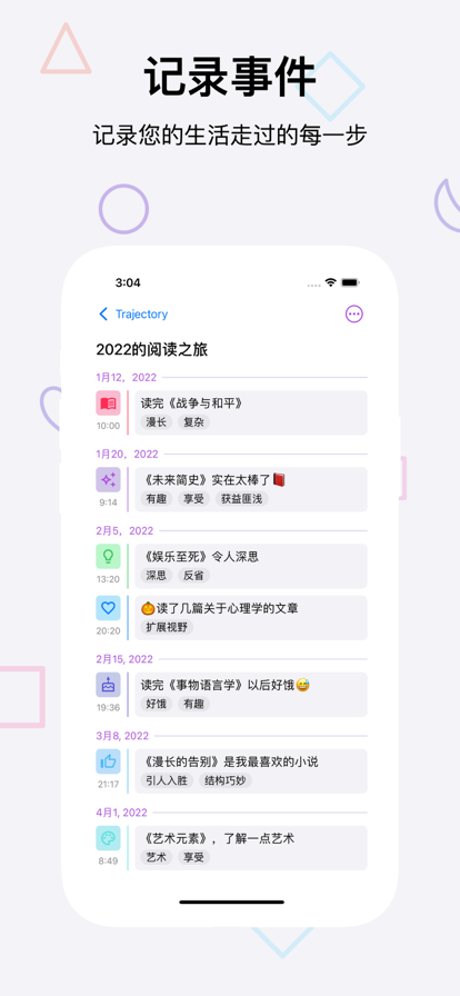 i轨迹记录app手机版图2