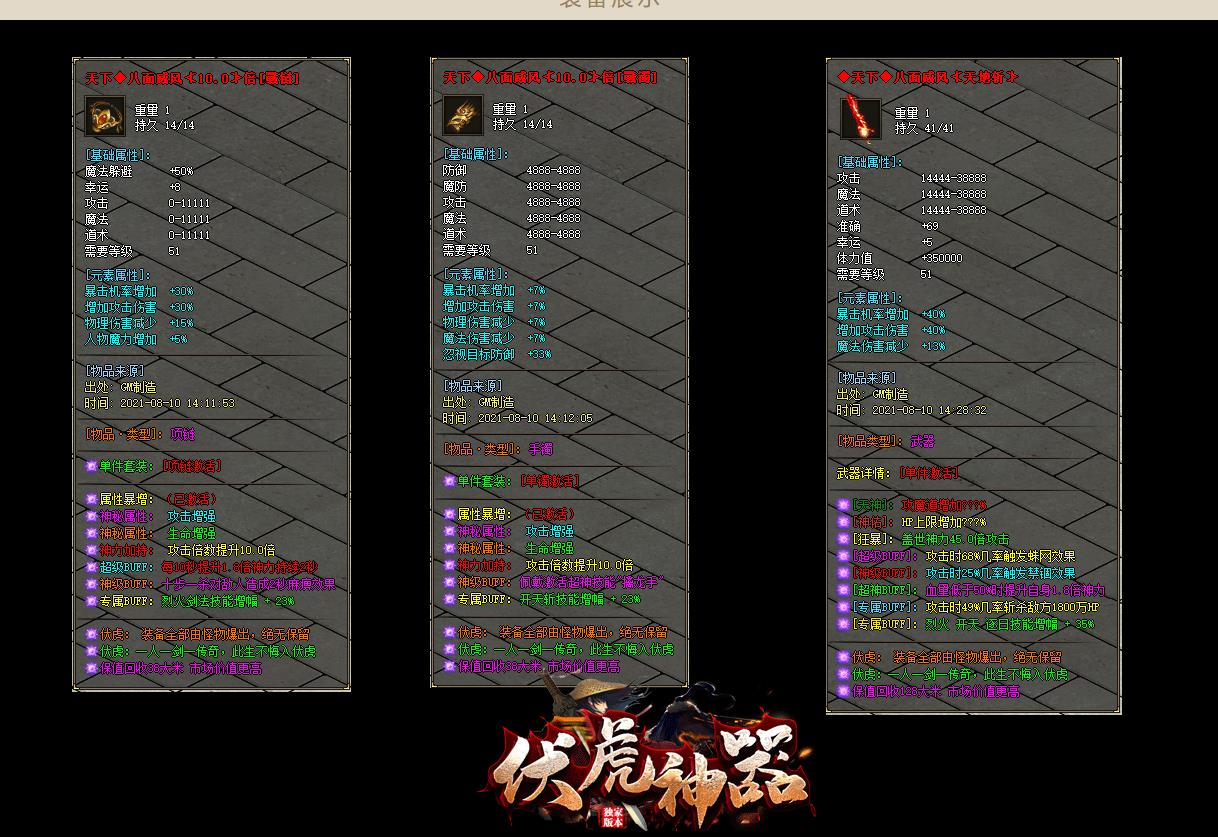 伏虎神器打金单职业手游安卓版图3