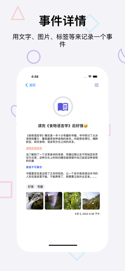 i轨迹记录app手机版图3
