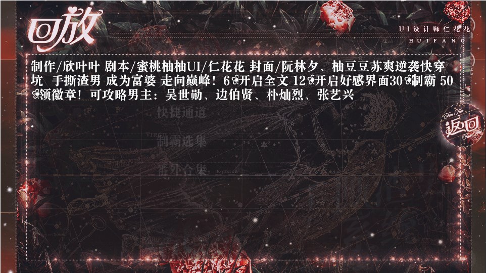 手撕渣男系统橙光游戏图片1