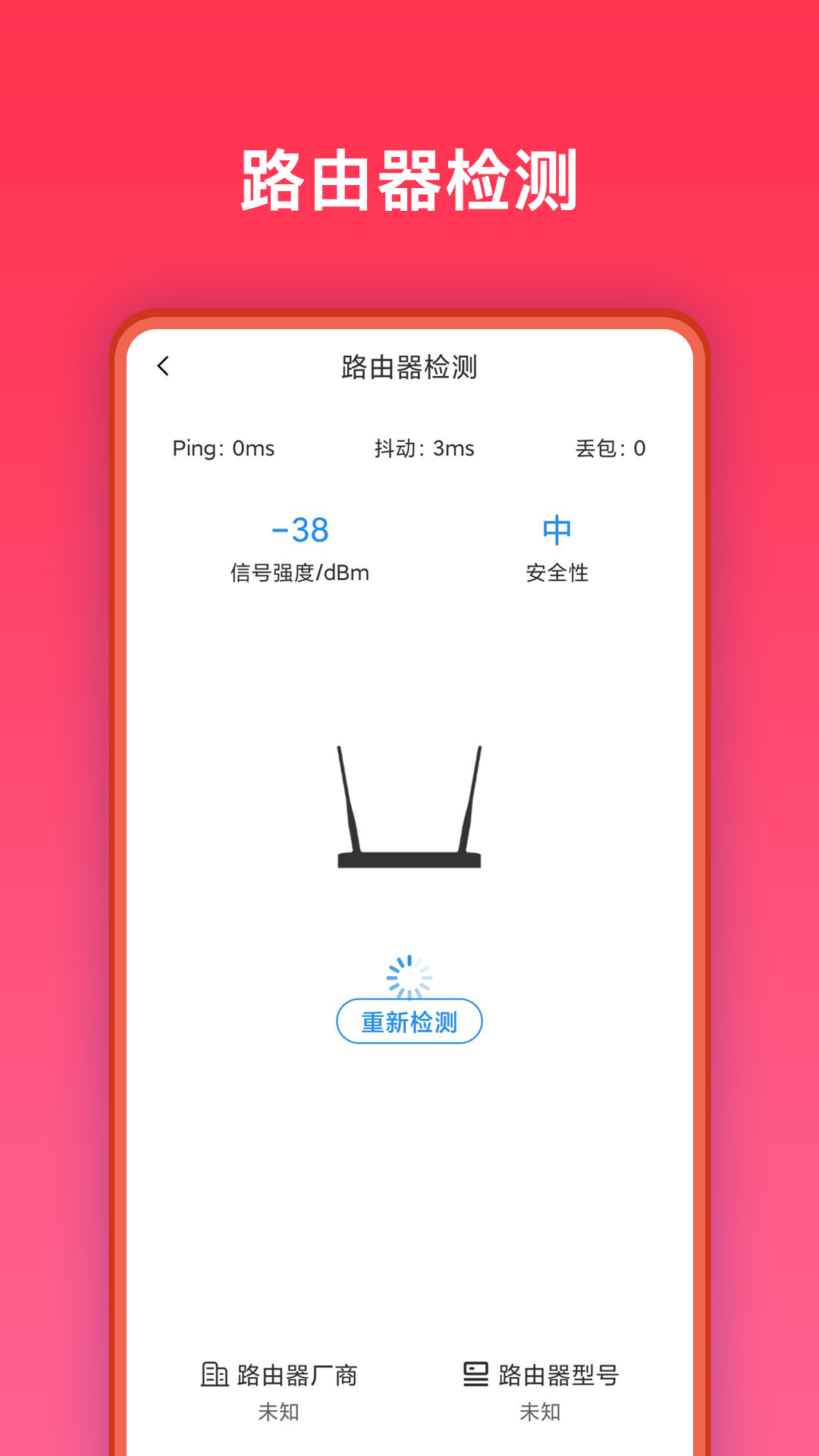 万能网络助手app官方版图2