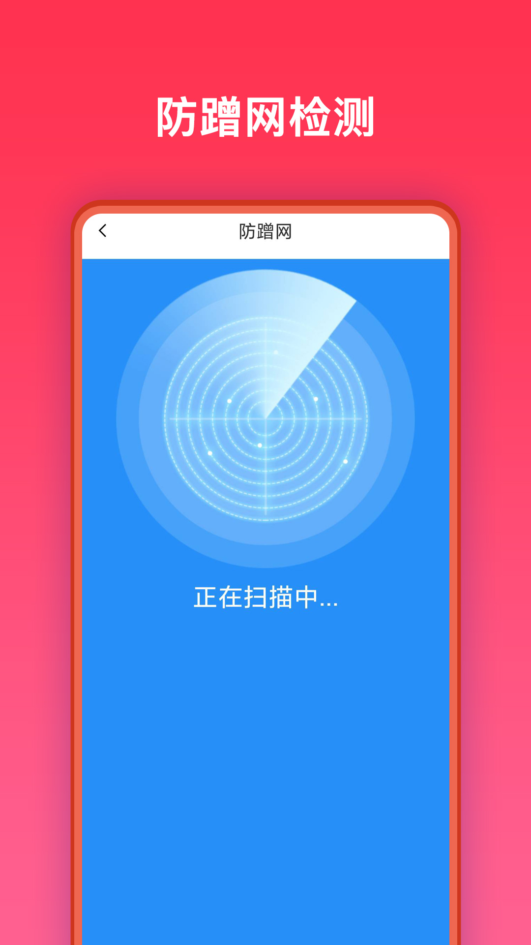 万能网络助手app官方版图3