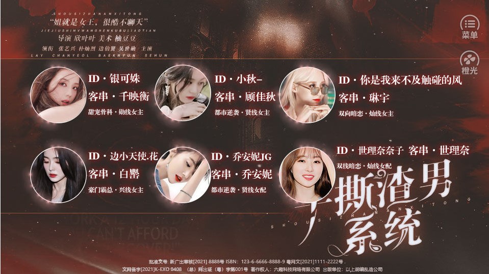手撕渣男系统橙光游戏图2