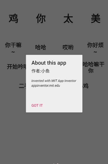 便捷式坤坤羞辱器app图1