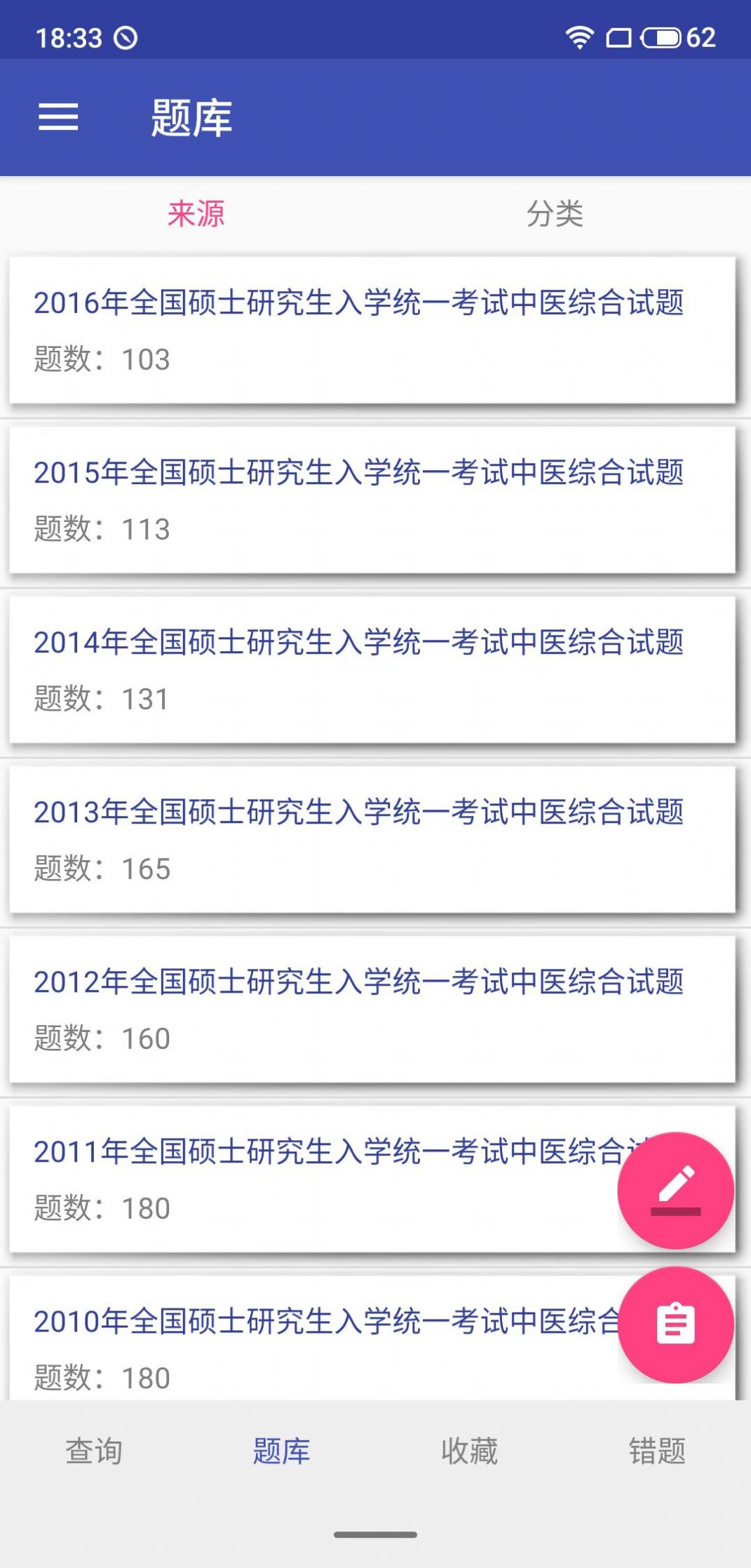 销巴搜题app官方版图1