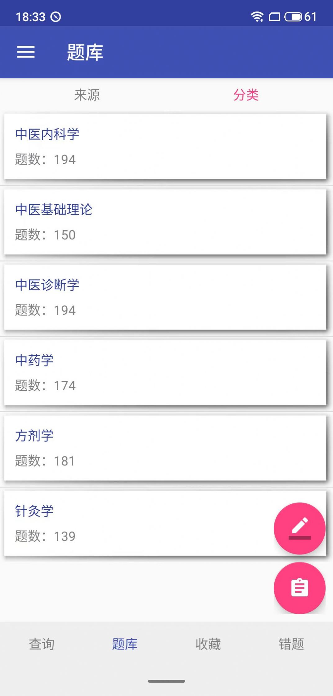 销巴搜题app官方版图3