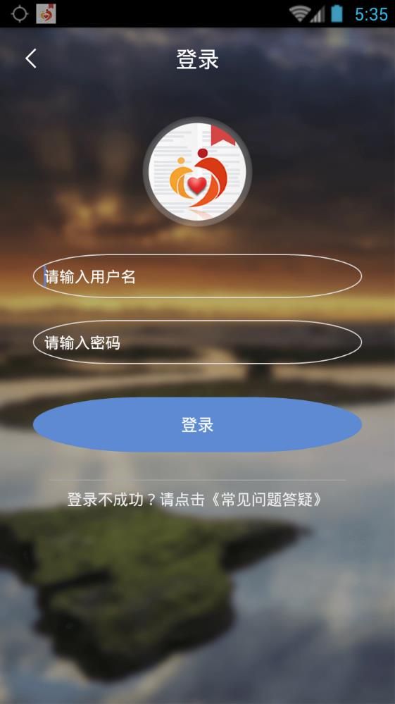 广西防贫蓝色版app安卓最新版图2