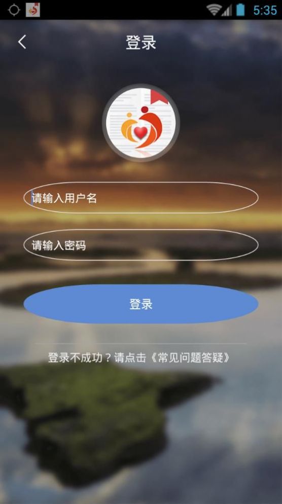 广西防贫app官网版图2