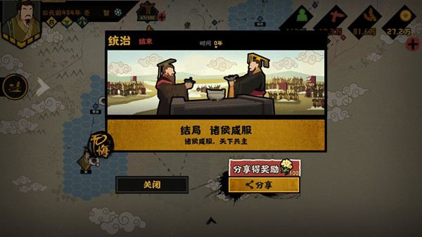 无悔华夏三家分晋攻略 三家分晋支线剧本通关方法分享图片1