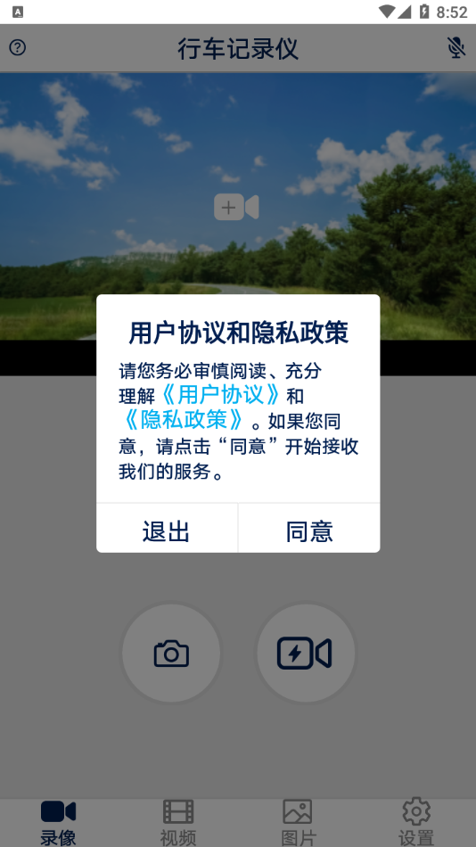 众智途记录app官方版图2