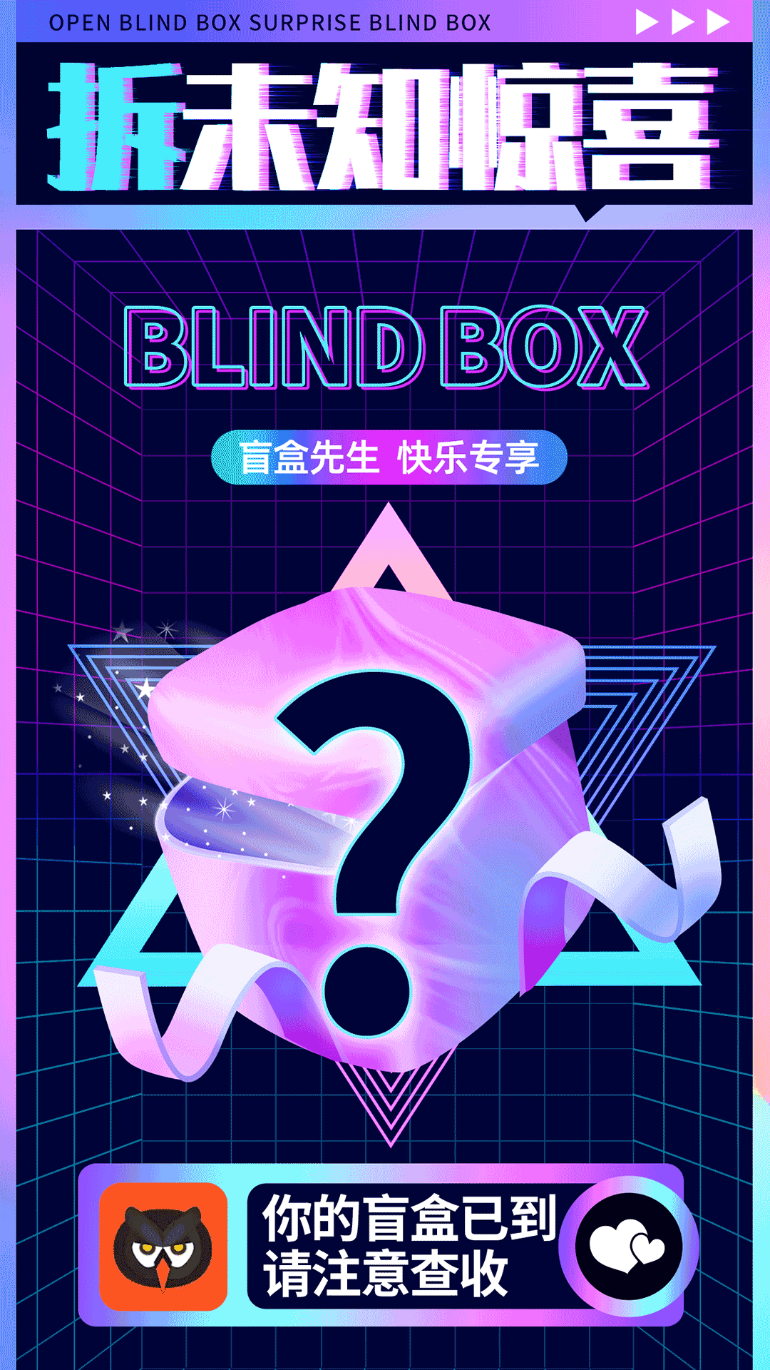 盲盒先生图1