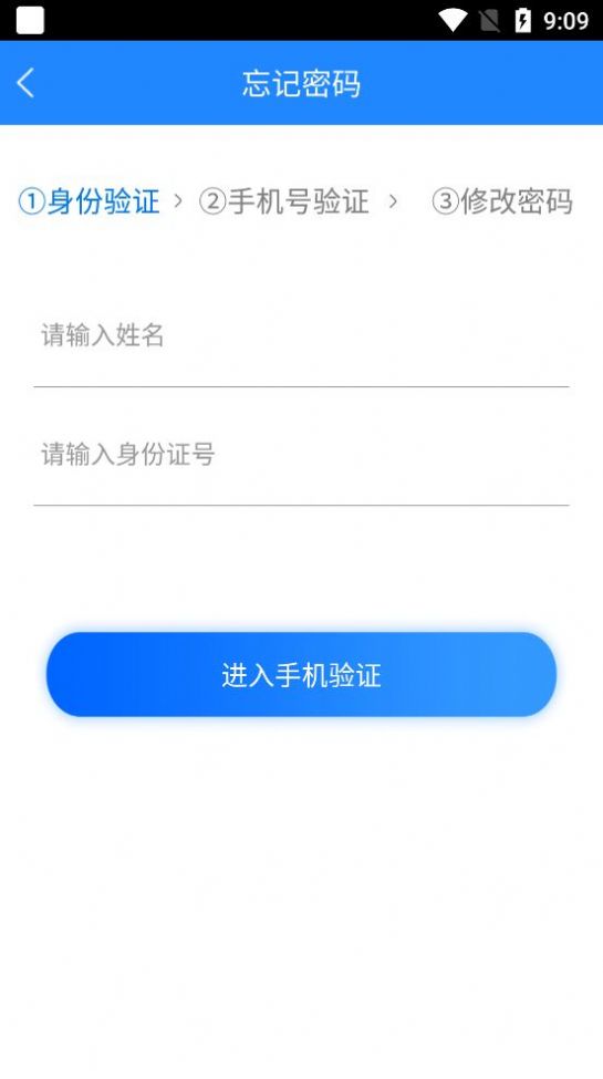 日照专技培训app图片1