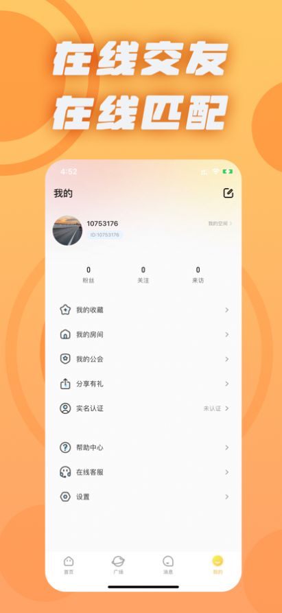 千鹤语音app官网版图1