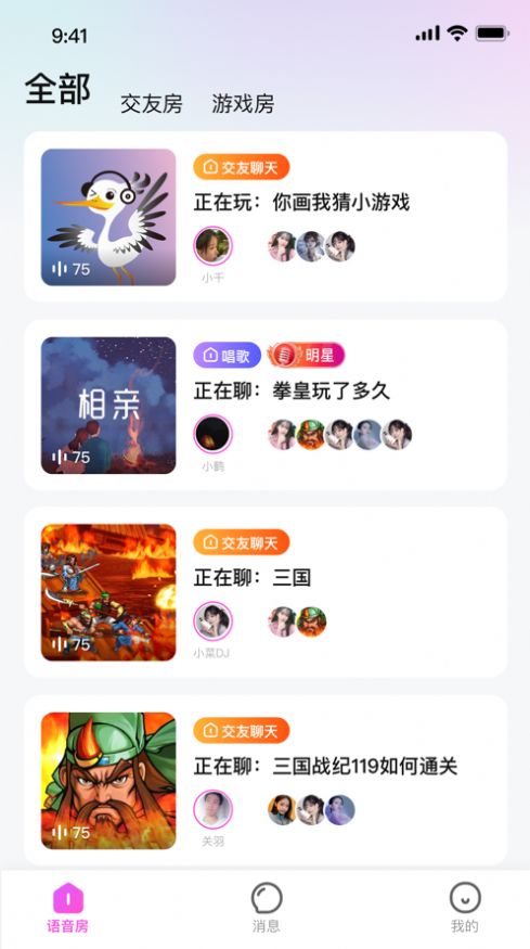 千鹤语音app官网版图3