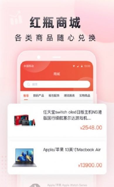 小红瓶电竞app官方版图3