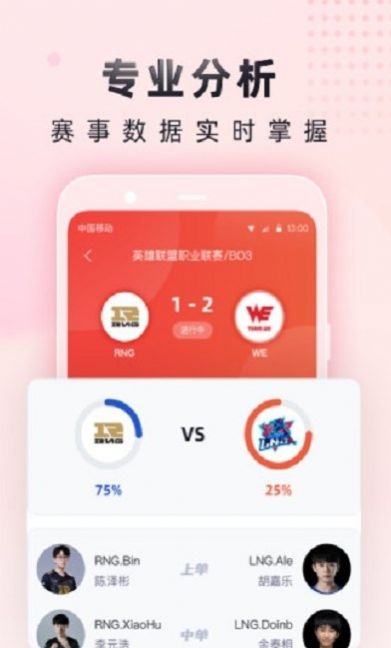 小红瓶电竞app图1