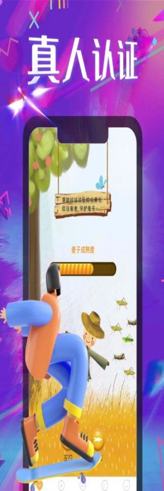 相见聊天交友app手机版图3