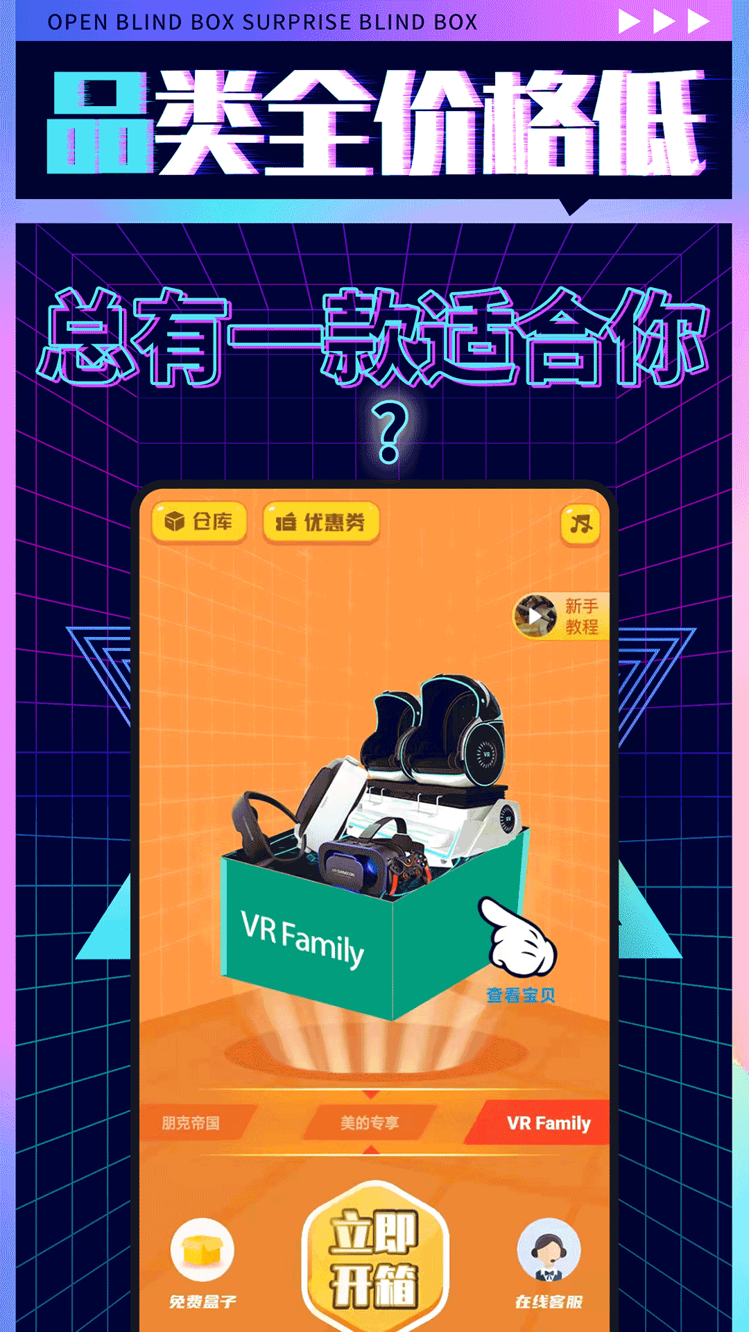 盲盒先生图2