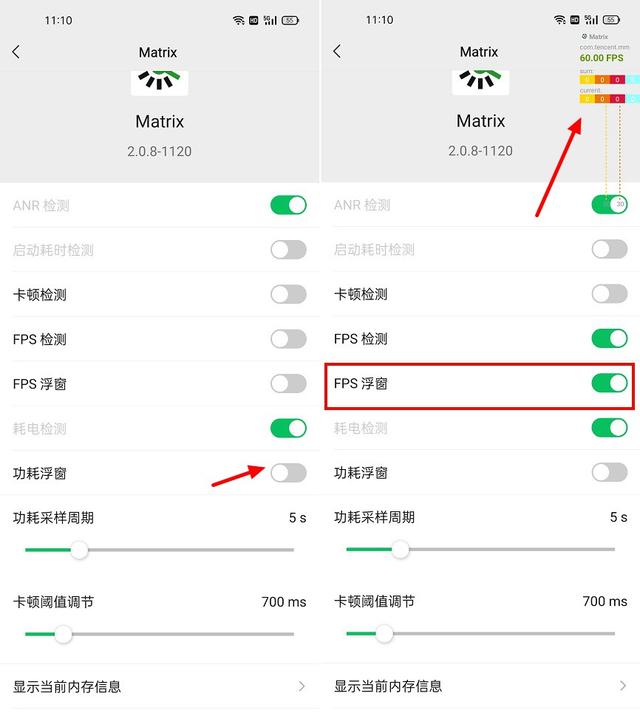 微信手机温度监控使用教程 微信实时显示手机温度和FPS帧数方法图片5