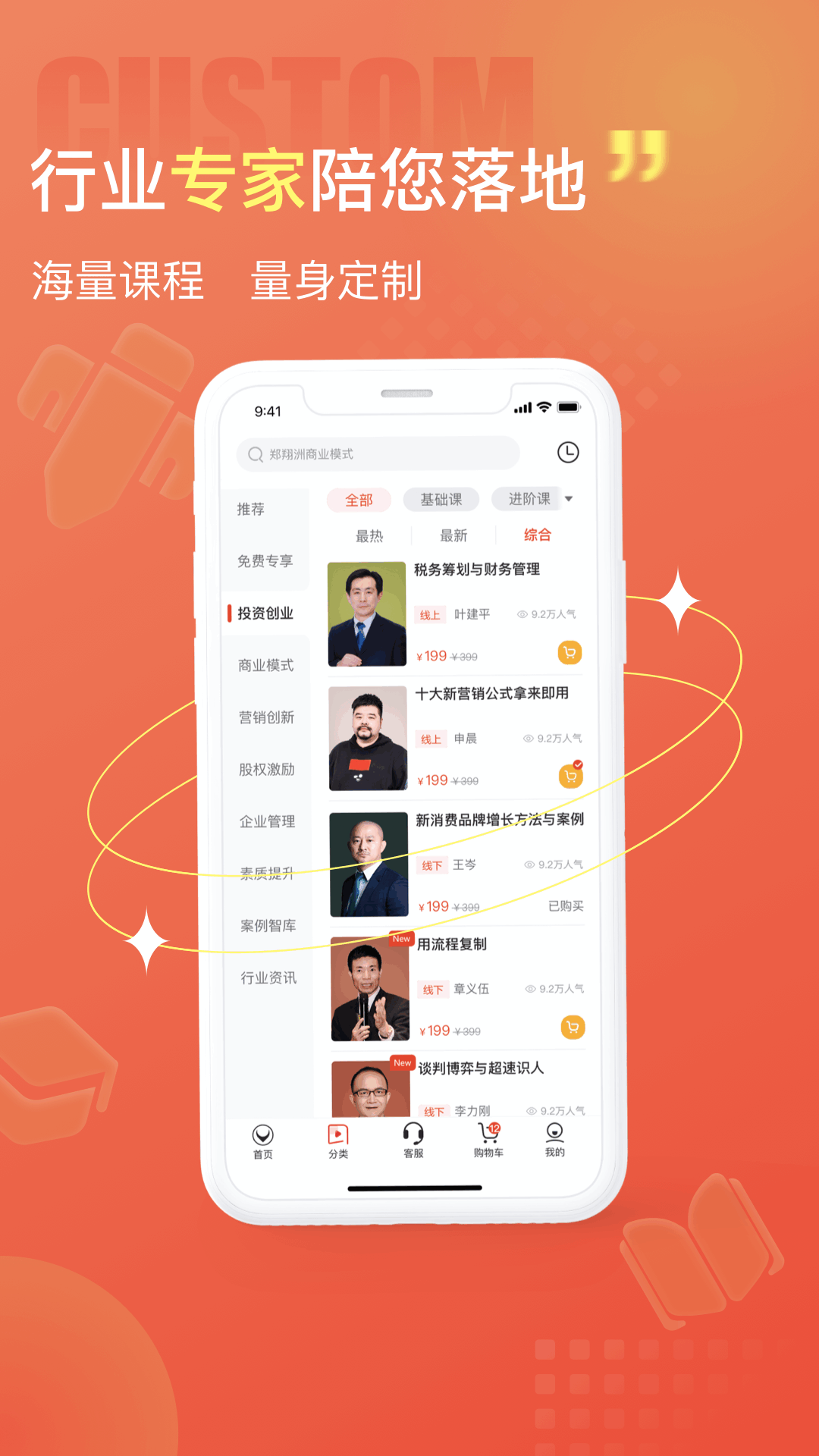 获课app图3