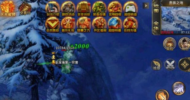 玲珑极品天下手游官网版图3