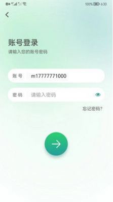 魔方物流货主app最新版图2