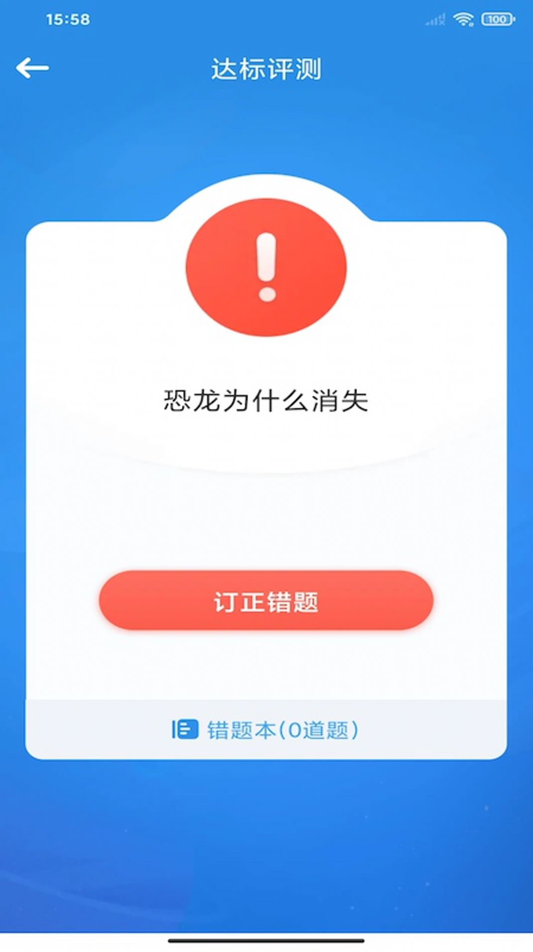 狸米启航app图1