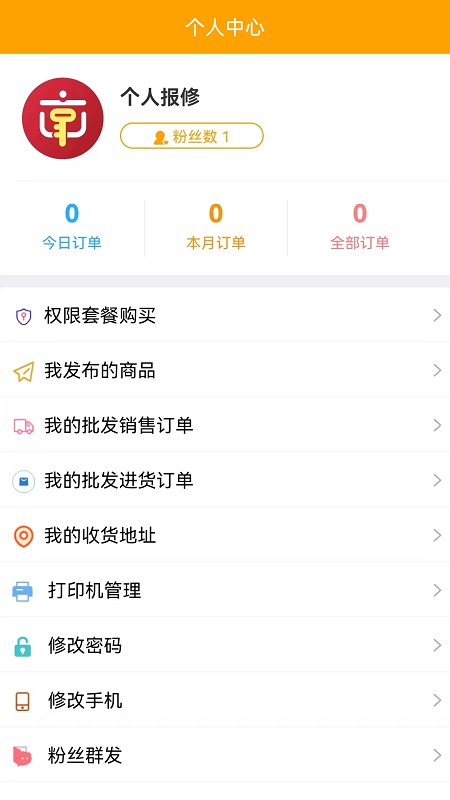 社享生活商家端app官方版图2