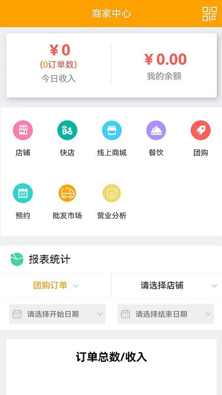 社享生活商家端app图片1