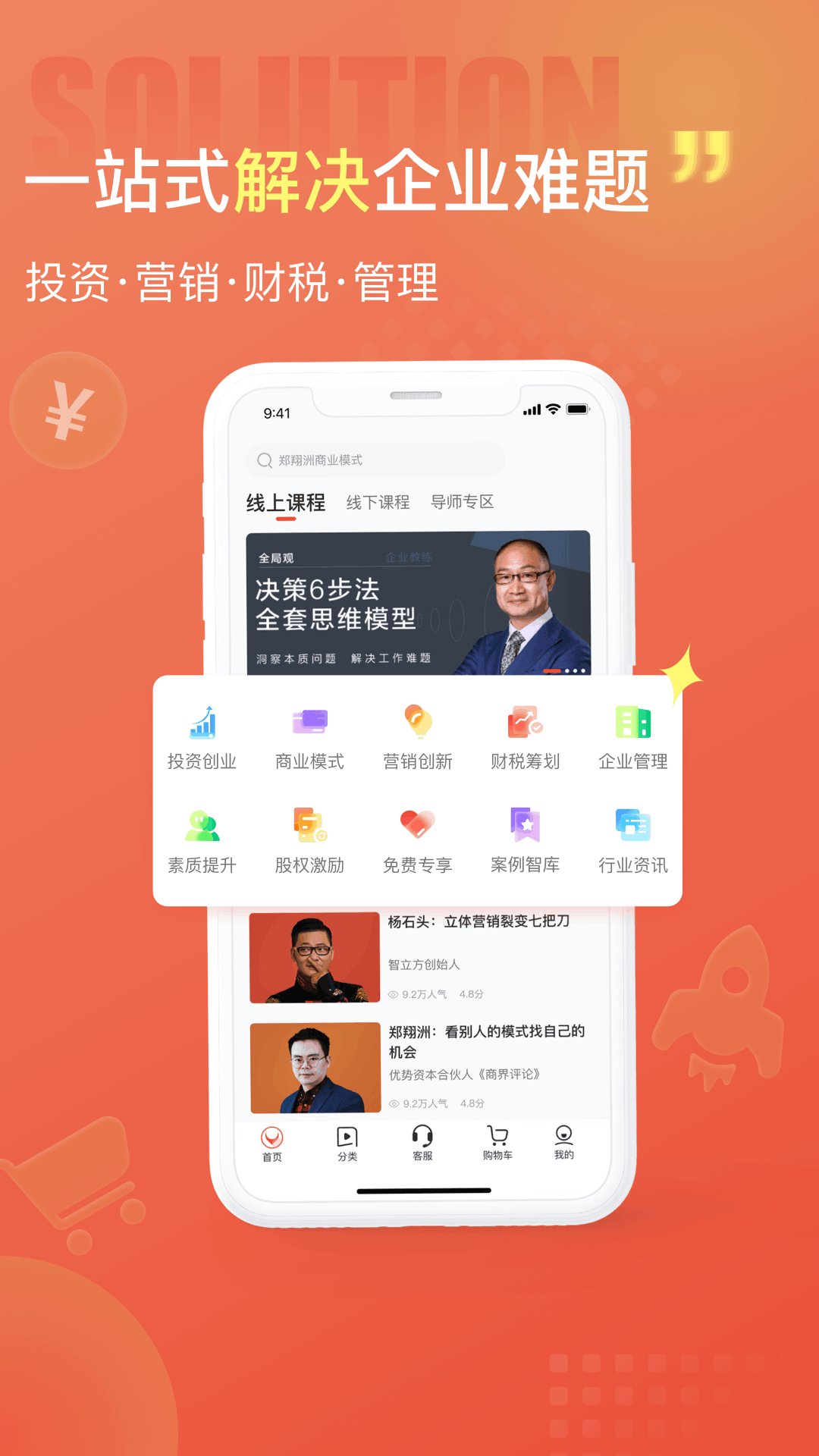 获课app图2