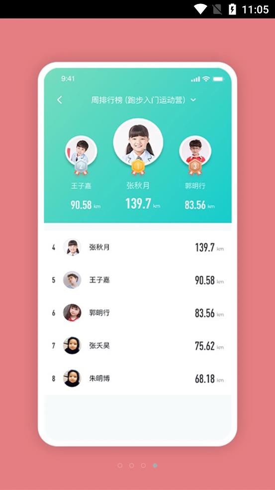 体鱼运动教练端app手机版图1