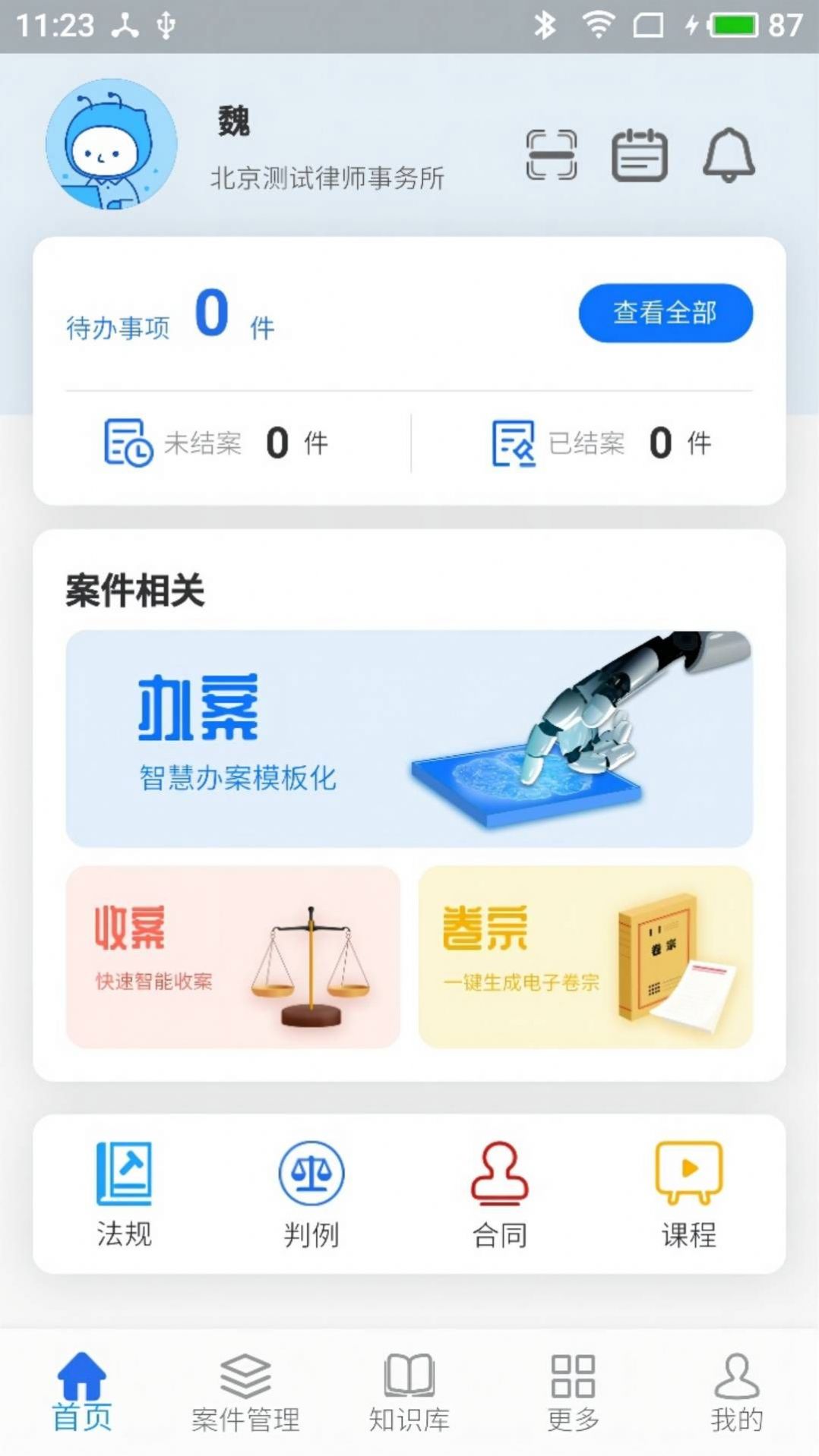 法叮app图片1