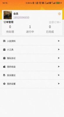 律助律师端app图1