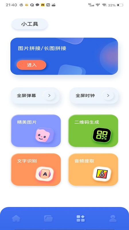 剪辑大神视频剪辑app官方版图2