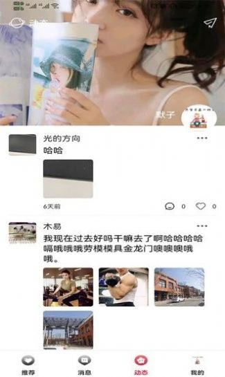 天赐良缘app官方版图3